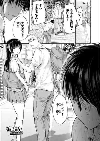 [H9] Kanojo ni Kokuhaku Suru Mae ni Tomodachi ni Nakadashi Sareta...