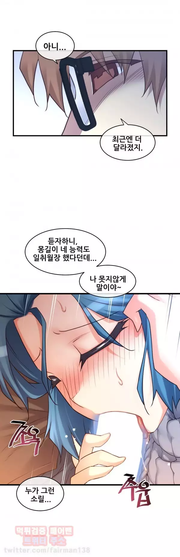 Master in My Dreams Ch.90-111