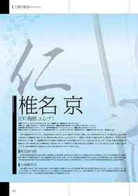 Maji de Watashi ni Koi Shinasai Visual Fan Book