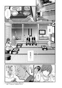 [Saigado] Mana-san to Moya o Hanarete… Ch. 1-2, 4 [Digital]