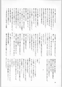 (C44) [UROBOROS (Various)] Sotsugyousei - The Alumnae (Doukyuusei, Graduation)