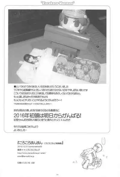 Korokoro-Manman Korokoro Koronp Soushuuhen