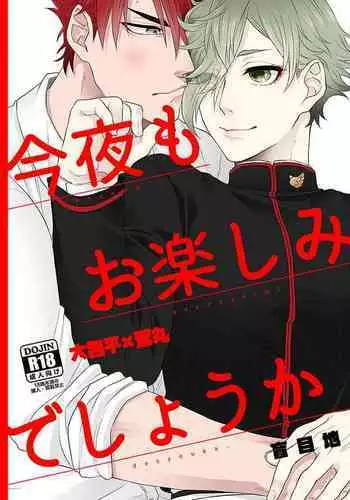 Konya mo Otanoshimi Deshouka