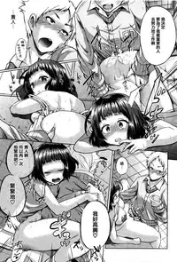 [Yumeno Tanuki] jc-t Haramitai-kei Joshi [Chinese] [篆儀通文書坊漢化]