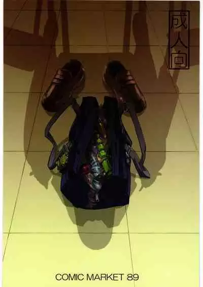 [NPウイルス蒸留所] 入須先輩と謀略の出口