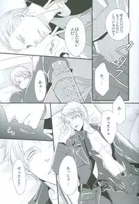 (C76) [FIZZCODE (Satoh Nishiki)] N-G ~ Otouto Ga Jijuu Shite Kurenai ~ (Axis Powers Hetaila)