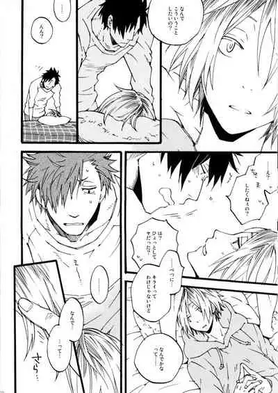 Futari Bocchi no Rule