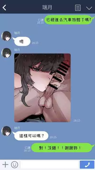 Boku no Kanojo o Netotte Kudasai!!