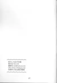 (SC14) [Imomuya Honpo (Azuma Yuki)] Oniisama e...2.5 Sister Princess "Sakuya" Book No.3 (Sister Princess)