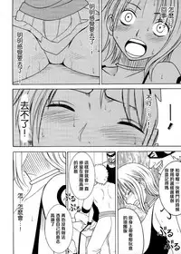 [Crimson Comics (Crimson)] Koukai Soushuuhen 2 (One Piece) [Chinese] [苦渡众生汉化组] [Digital]