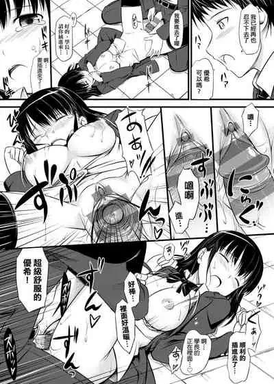 Koiito Kinenbi Shinsouban | 恋糸記念日 新装版