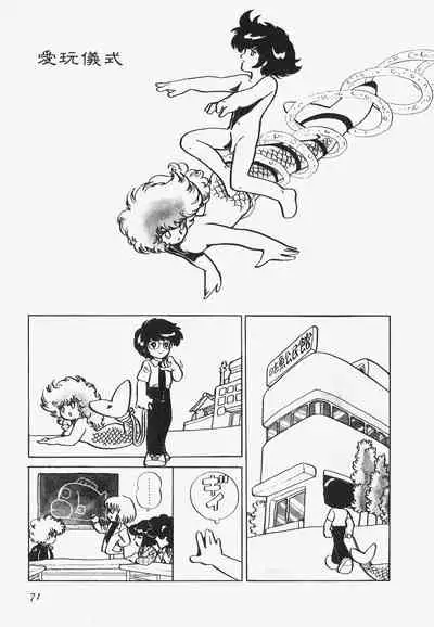 A Machine From The Sea