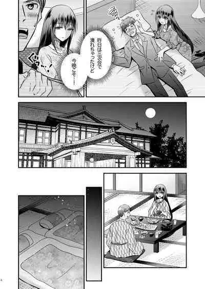 性転換ハネムーン