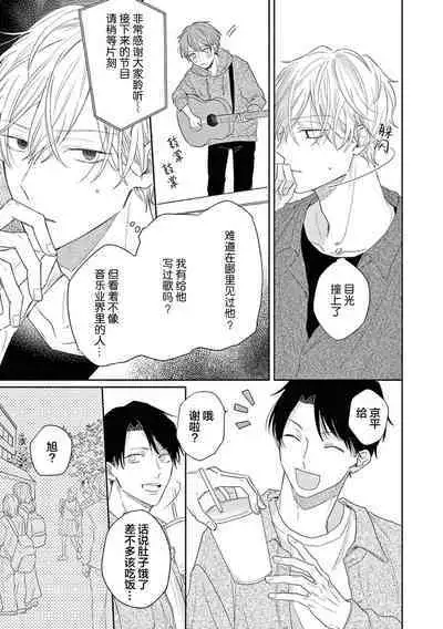 Love Song ga Owaru made - Until The End of A Love Song | 直到这曲恋歌结束为止