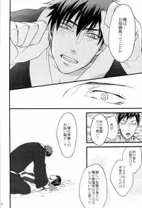 [Otomezaryuseigun (Mika)] Tengu to Kumotsu (Kuroko no Basuke)