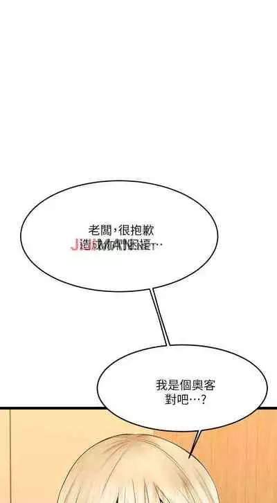 【周五连载】我的好友太超过!（作者：揮羚羊&金鈕扣） 第1~22话