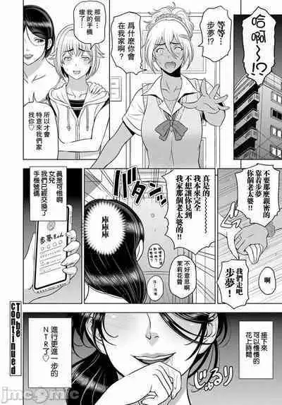 Nettori Netorare Bijin Tsuma Inniku Choukyou Genteiban