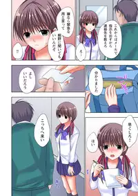 [Ayakawa Mio] The Netorare ~Kinhi no Seito Shidou~ [Full Color]