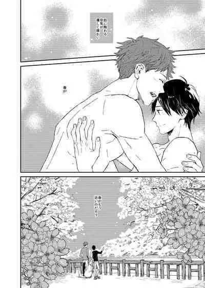 If winter comes, can spring be far behind