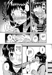 (COMIC1☆12) [squeezecandyheaven (Ichihaya)] Loli to Guitar - Lolita & guitar [Chinese] [山樱汉化]