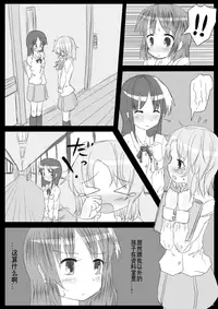 [KICHUREA] Heat Compulsion ~ Watashi no Zenkou Seito Seidoreika Keikaku ~ [Chinese] [鬼畜王汉化组]