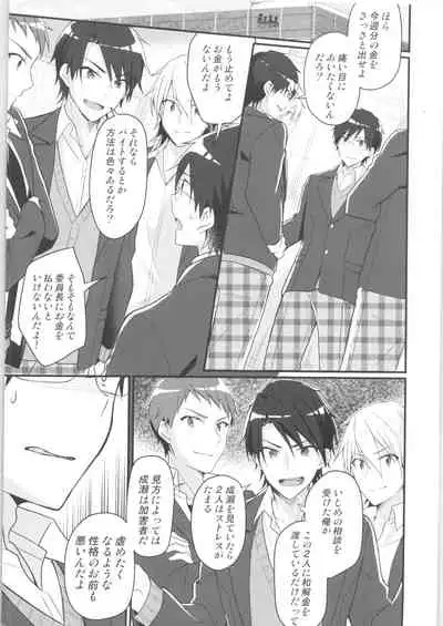 [TSF no F (Various)] TSF no F no Hon Sono 8