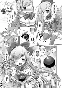 [TSF no F (Yotsuba Chika)] TS mahou shoujo Hiromi Ch. 1 [Manga Version] [Chinese] [瑞树汉化组] [Digital]