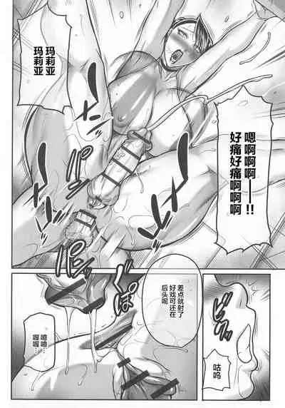 [Akane Shuuhei] Trip Kairaku no Hate ni…[Chinese][雷电将军汉化]