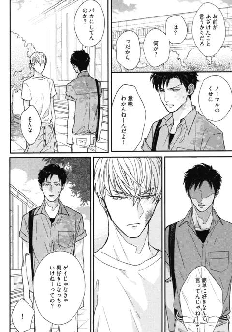 こっちむいて、愛