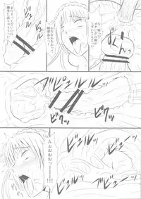 (Futaket 5) [Engetsuten (Tohno Tatsuki)] Shiryou Maid wa Kodai Oujo no Fella de Iku ka -Otameshi Ban- (Queen's Blade)