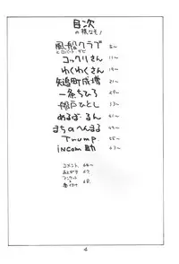 (C51) [P Shoukai (Various)] Momo-an (Shiru)