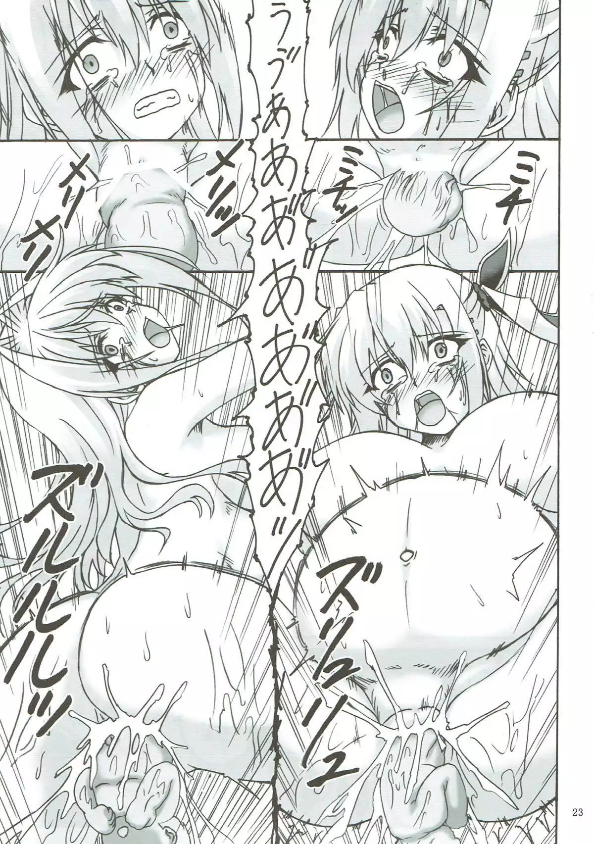 Sorrow Rain Ⅱ D.C. -ダ・カーポ-