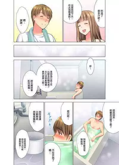 [Arino Hiroshi] "Ogyakusama, Aegigoe ga Moretemasu..." Koshitsu Video de Joushi to Ippaku Sounyuu-chuu | 「這位客人，嬌喘聲都傳出來了…」在MTV包廂和上司過夜插入中 1-6 Complete [Chinese]