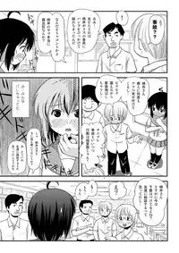 [Chimee House (Takapi)] Chiru Roshutsu 8 [Digital]