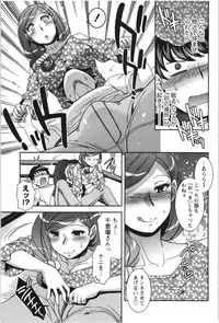 [Hinase Aya] Tsutsujisou no ■■ na Hitobito