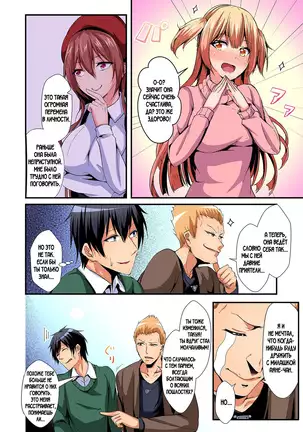 Switch bodies and have noisy sex! I can't stand Ayanee's sensitive body ch.1-6