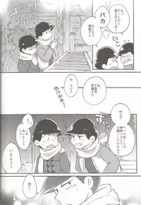 (Kahou wa Nete Matsu) [Torikagoya (Mozu)] please,please,please!! (Osomatsu-san)