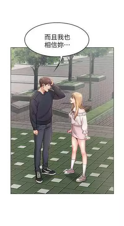 【周六连载】女友的姐姐(作者:橡果人&獵狗) 第1~23话