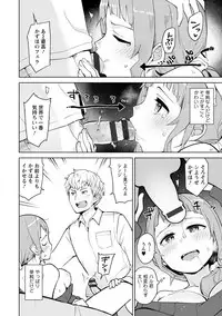 Suki na Ko ga Ecchi da to Ureshii yo ne