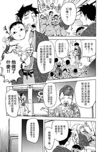 [Kon-kit] Yukemuri no Naka no Kaya-nee! | Kaya-nee At The Hotsprings (Comic Toutetsu 2015-02 Vol. 3) [Chinese] [蒟吉人個人漢化]