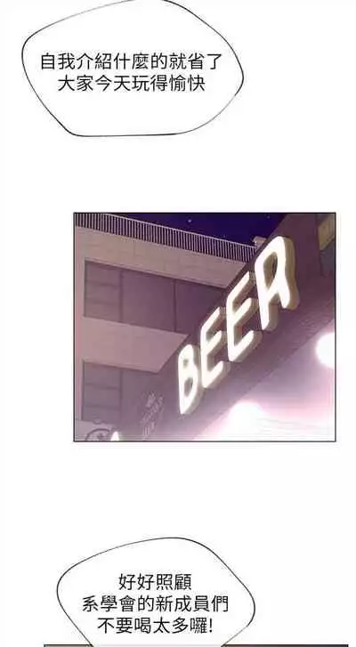 [週五] [夜行星 & 柚子] 重考生 1-82 官方中文（連載中）