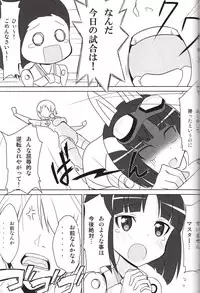 (C83) [OCCHOKO-CHO (KM)] Minimum Mechanical Sisters 2 (Busou Shinki)