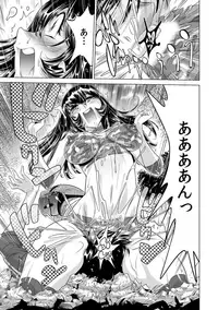 Yabai!! Hadaka de Densha ni Notchatta