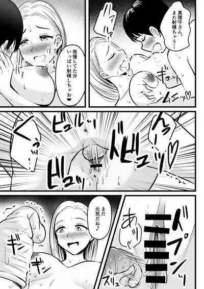 [Pop Machine-gun (Kaho Ren)] Kanojo no Okaa-san ni Sei no Nayami o Uchiaketara...