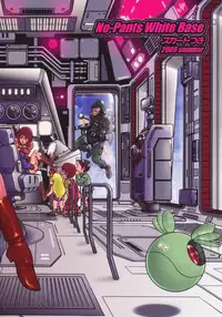 (C76) [Skirt Tsuki (keso)] No Panties White Base (Mobile Suit Gundam)