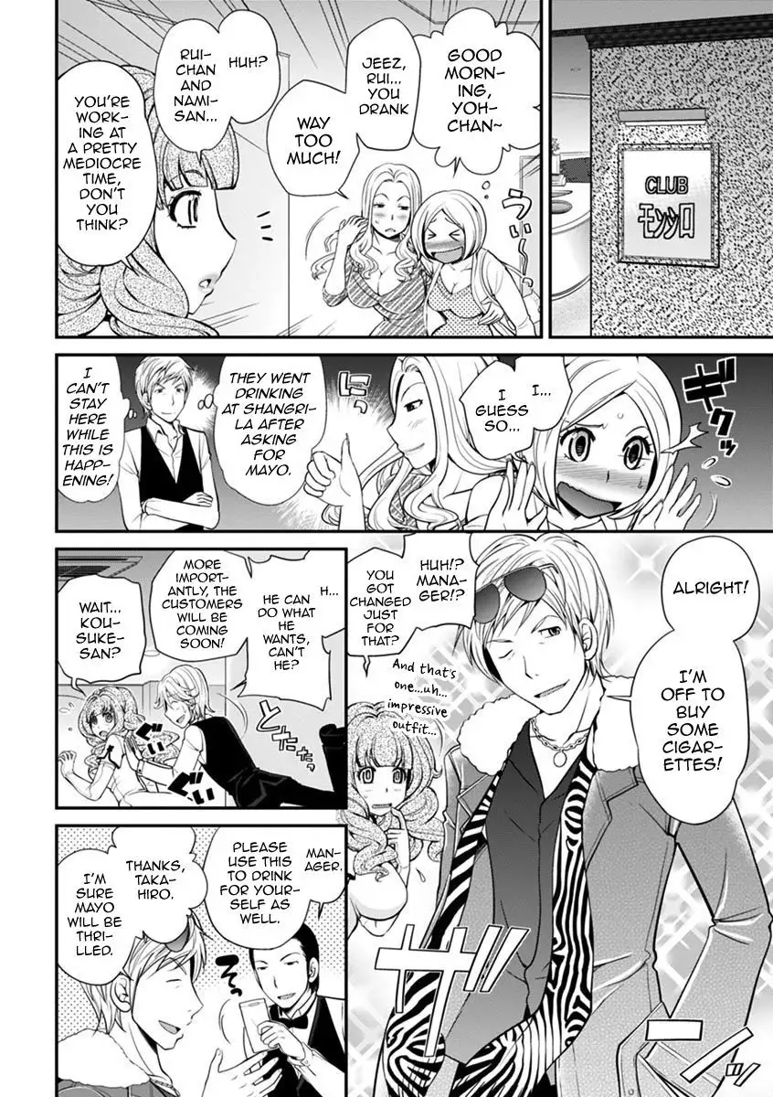 The Rumored Hostess-kun Vol. 01