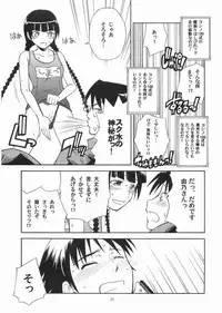(C71) [type=punishment (Sid Daisuke)] Bara no Kaori o Mahou ni Nosete Todoku to ii na Anata no Kokoro e (Maria-sama ga Miteru)