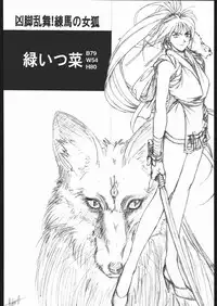 [Black Cat's Garage] Sadistic Mode