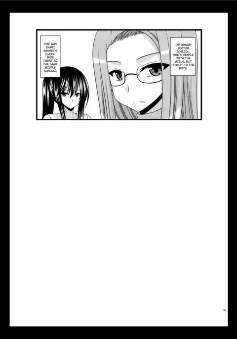 Roshutsu Shoujo Yuugi Aida Chapter 2