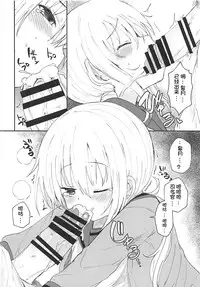(Ware, Yasen ni Totsunyuusu! 6) [Menteisho (Mentei)] Satsuki AiAiAi Kiwami (Kantai Collection -KanColle-) [Chinese] [想日电酱汉化组]